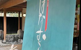 四季の里 はなむら